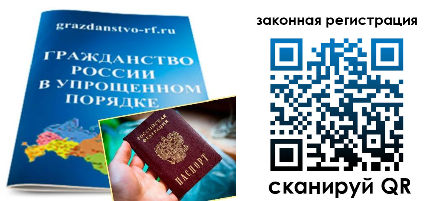 прописка иностранных граждан в Ростове