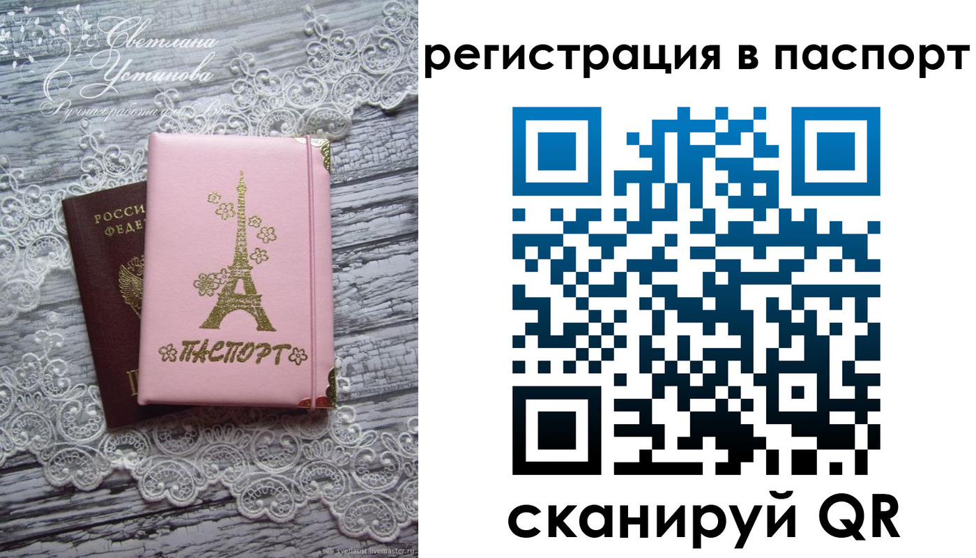 временная регистрация адрес в Ростове