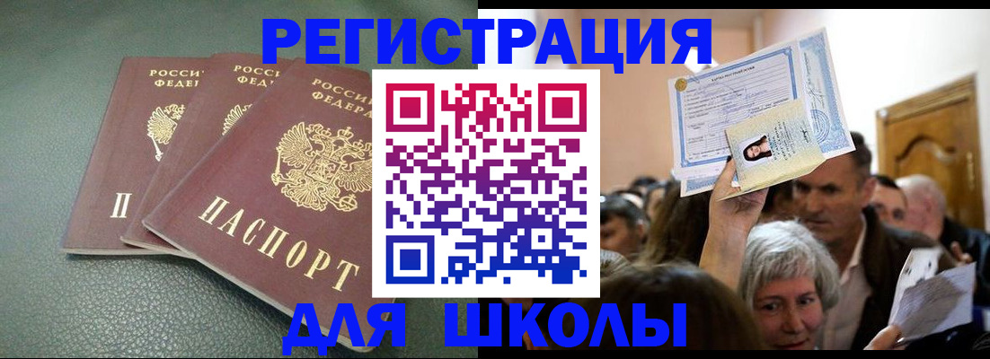 временная регистрация законно в Ростове