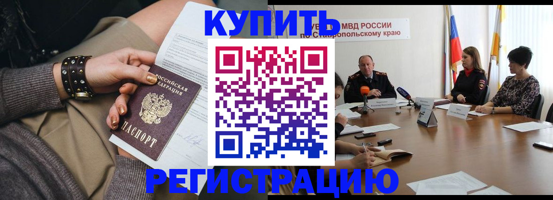 временная регистрация в Ростове