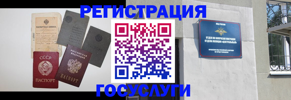 временная регистрация в квартире в Ростове