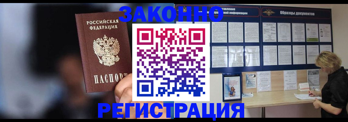 прописка гарантия в Ростове