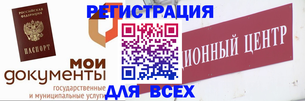 временная регистрация купить в Ростове