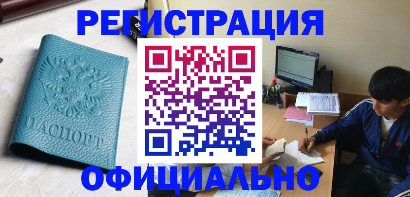 временная регистрация собственник в Ростове