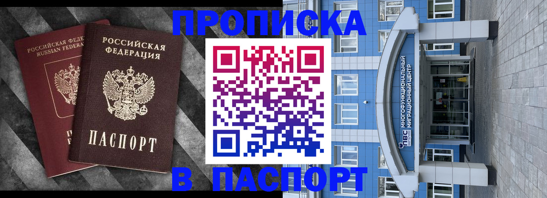 прописка для кредита в Ростове