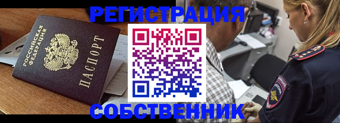 прописка 2025 в Ростове